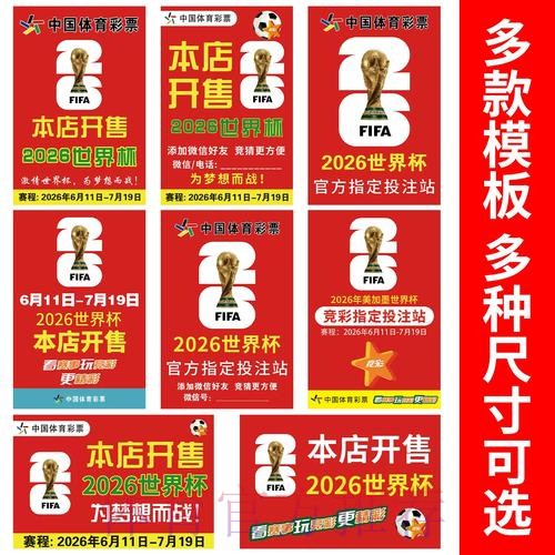 2026世界杯竞猜下载官方