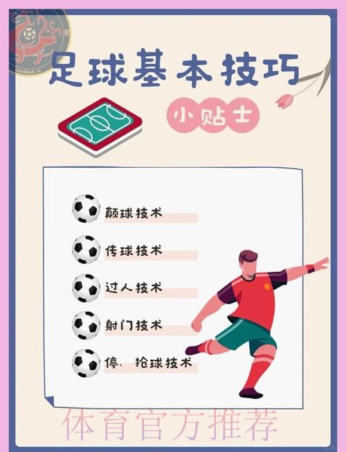 世界杯热门稳定下注技巧分析